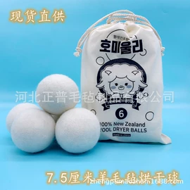 毛毡;洗衣球;饰品配件