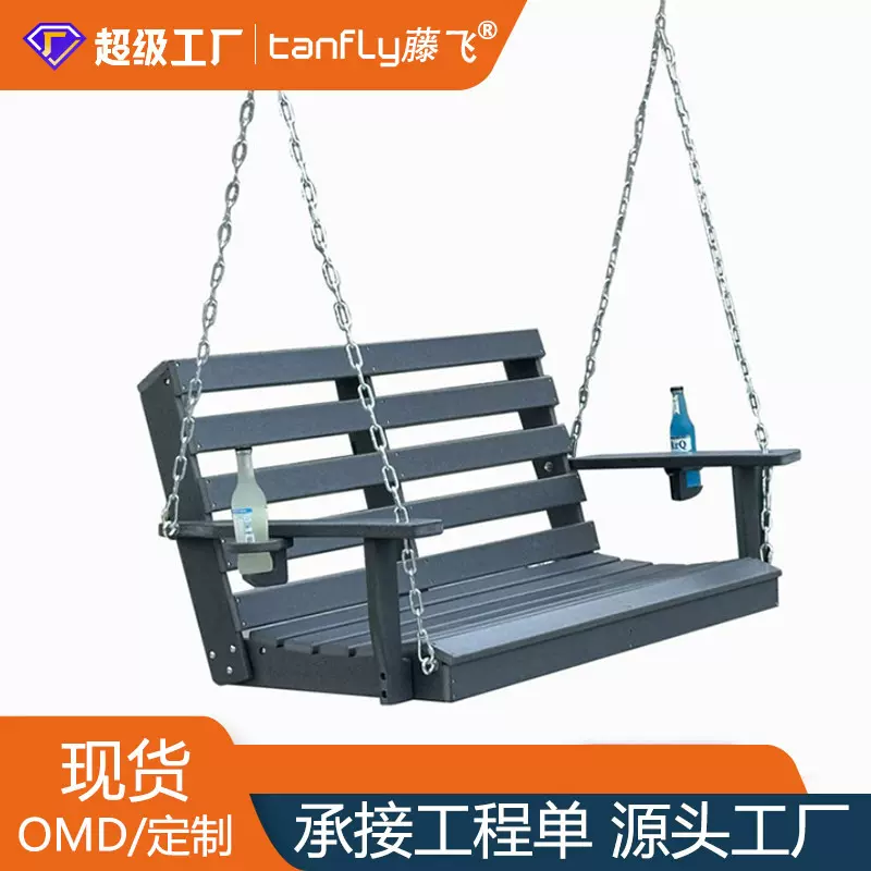 吊篮 秋千塑木摇椅家具室外阳台秋千防雨防晒跨境源头厂家双人