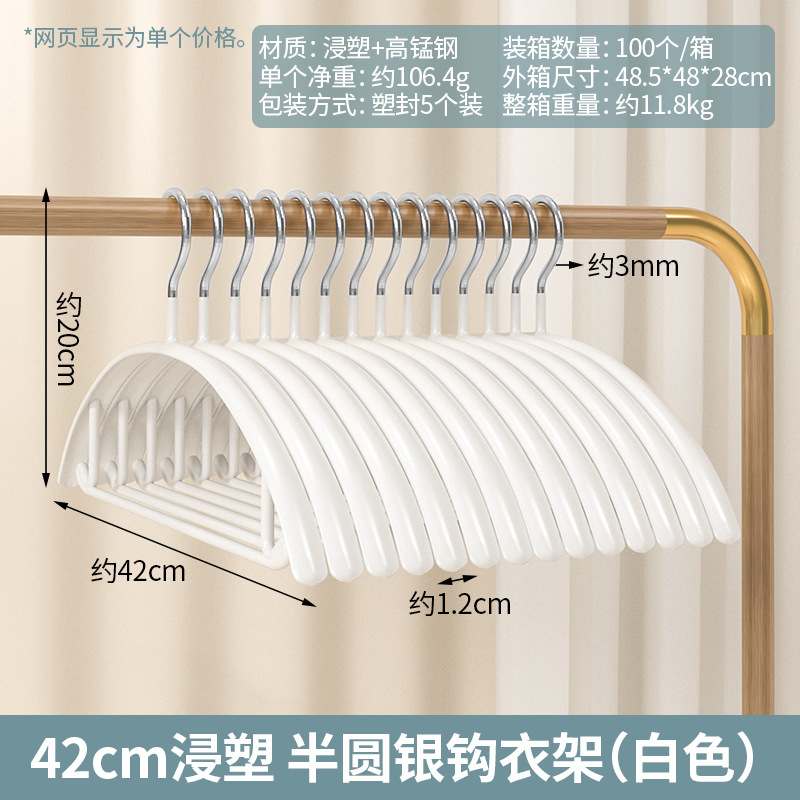 42cm 딥 반원 실버 훅 걸이 (흰색)