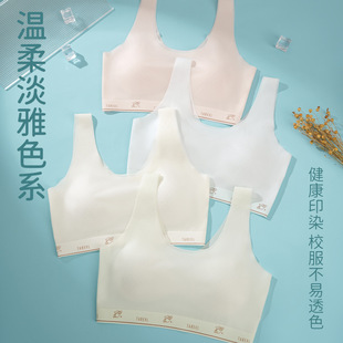 Girls' Vest Student Seamless Development Period Fixed Cup Non-Slip High Elastic Non-Restraint Nude Feeling Skin-Friendly Wire-Free Intimates