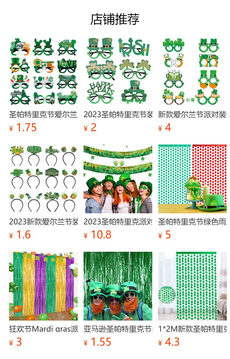 预览状态下无法点击,发布后,可点击跳转到对应的商品页面