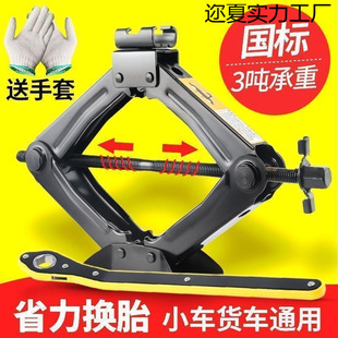 Ton Car 0kg Top Hand-Cranked Car Ton Labor-Saving Tire Changing Special Tool Car Tool Set
