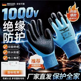 通用手套;其他手部防护;家务手套