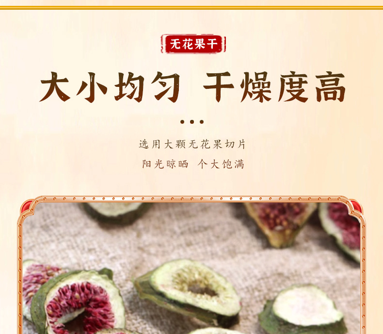 Dried Fig Slices Wu Hua Guo 500g Natural Fig Tea for Brewing and Culinary Use in use