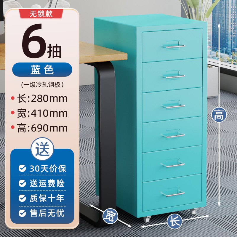多層北欧引き出しキャビネット、ハイマー収納キャビネット、デスク下多段キャビネット、鉄製キャビネット、多引き出しキャビネット、隙間収納|undefined