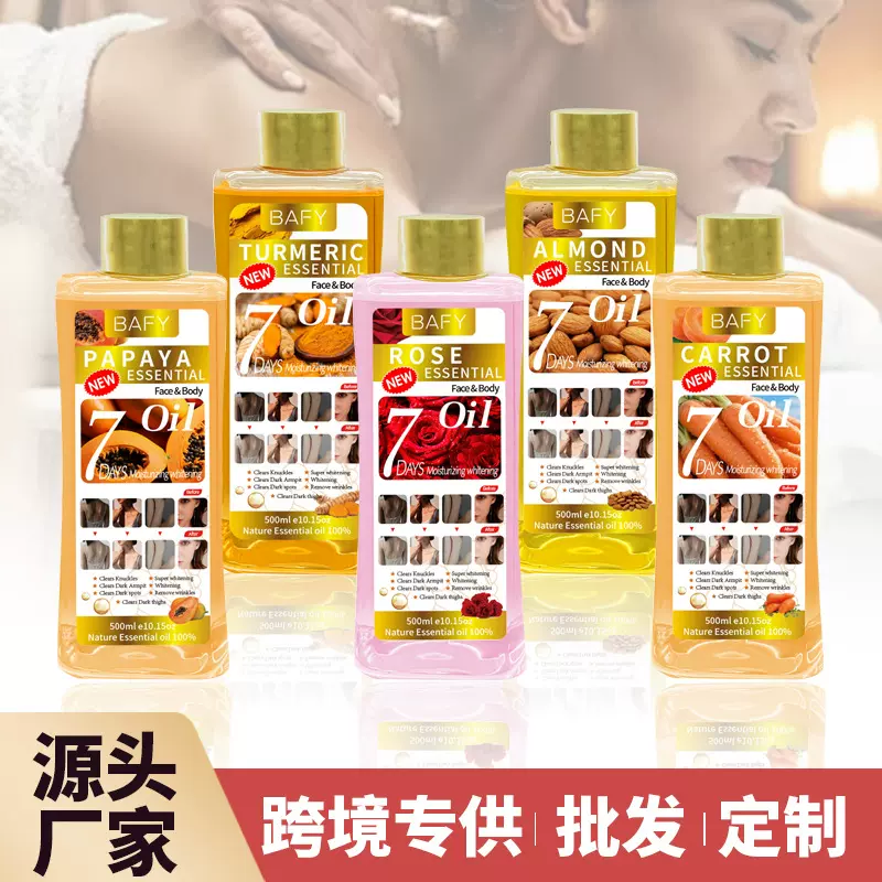 外贸7天姜黄按摩精油 美容院全身体推拿修护提亮通络玫瑰精油跨境