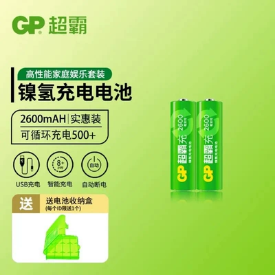 GP Super 2600 mA Super Super 5 No. 5 rechargeable battery Super Super rechargeable battery AA rechargeable battery cycle (Hibrid akkumulyator batareyaları) - 2600-mah-2-pieces-in-plastic-packaging-comes-with-storage-box