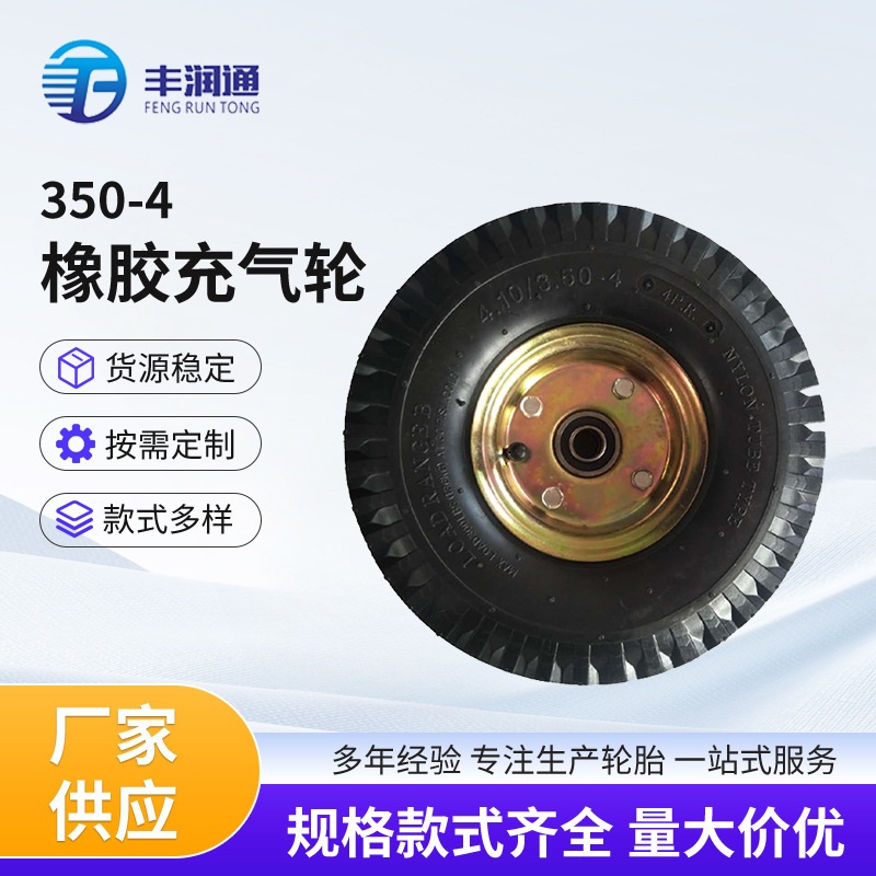 青岛可定 制350-4橡胶充气轮厂家供应批发手推车轮子静音轮多规格