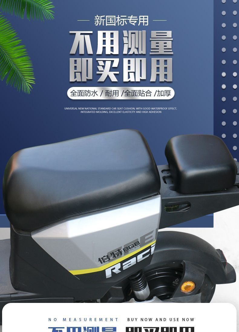 Suitable for Yadi Ds6 Seat Cover Yadi Dq6De8Dm6 Seat Cover Waterproof Emma Vava Electric Car Seat Cushion Cover