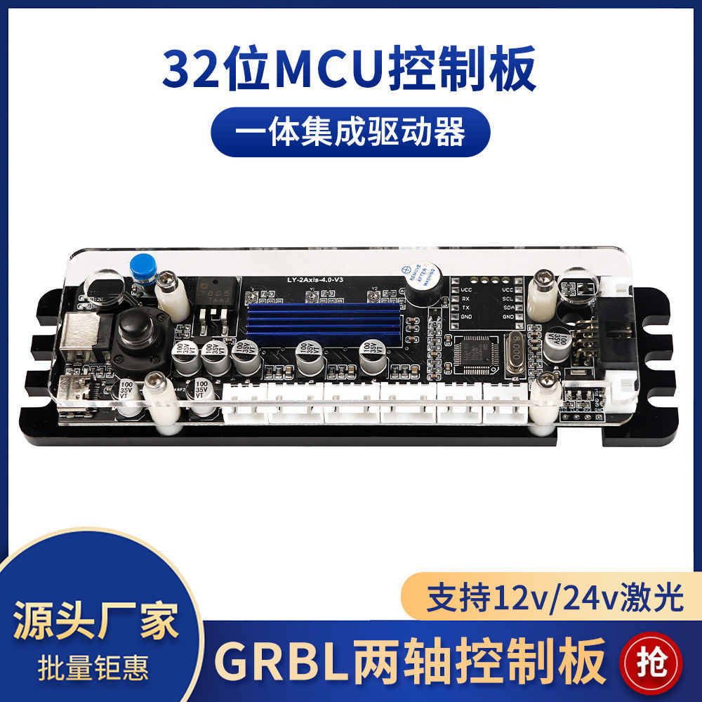 小型DIY激光雕刻机2轴激光控制板GRBL控制板驱动板可离线脱机