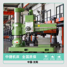 沈阳中捷Z3050X16/1摇臂钻床Z摇臂钻钻床配件定金立式双轴钻床