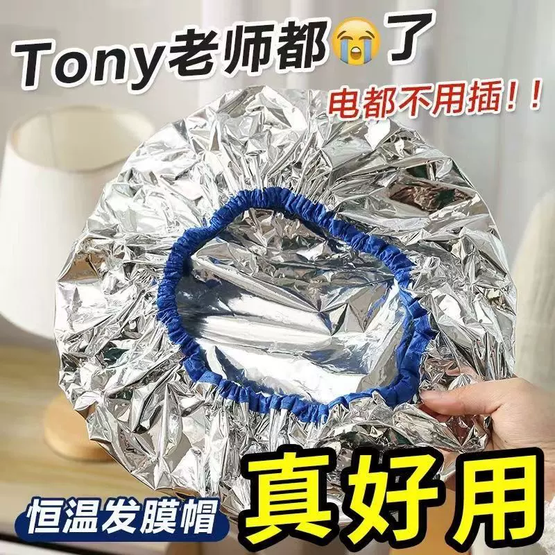 头套女款一次性美发美容蒸发帽铝箔自制发膜冒防水防油锡纸浴帽薄