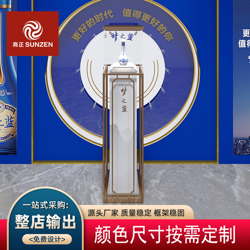 洋河梦之蓝专卖店展示柜白酒柜台展柜不锈钢专卖店体验馆梦九中岛