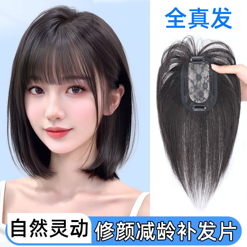 Wig Women's Air Bangs Covered White Overhead Hair Repair Piece Xuchang Wig Full Real Hair Natural Fluffy Repair Piece