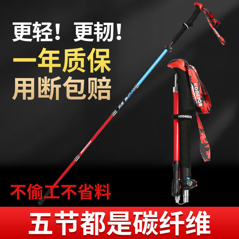 carbon fibre Alpenstock carbon Ultralight Foldable Telescoping Walking stick Female models outdoors Portable Climb