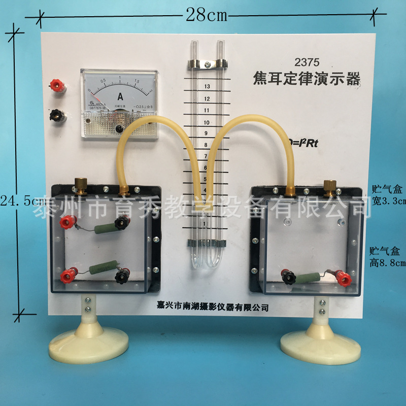 焦耳定律演示器J2375实验带电流表初高中物理教学实验仪器材
