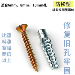 铁锯齿金属膨胀螺丝金属膨胀管钉防松水泥墙轻质砖空心砖自攻螺钉
