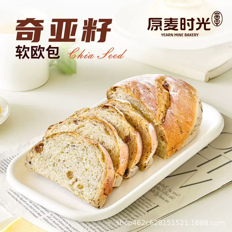 原麦时光奇亚籽软欧包早餐面包0添加蔗糖下午茶糕点学生休闲零食