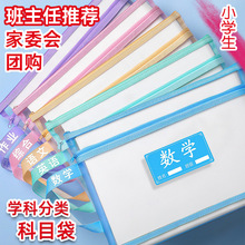 学科科目分类文件袋透明网纱拉链式双层大容量小学生课本作业书袋