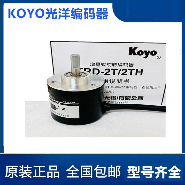 Koyo光洋工业光电旋转空心电机编码器TRD-NH1500脉冲RZ RZV S RZL