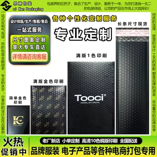 黑色长条形气泡袋加厚电商快递打包袋批发自粘防震泡沫包装袋定制