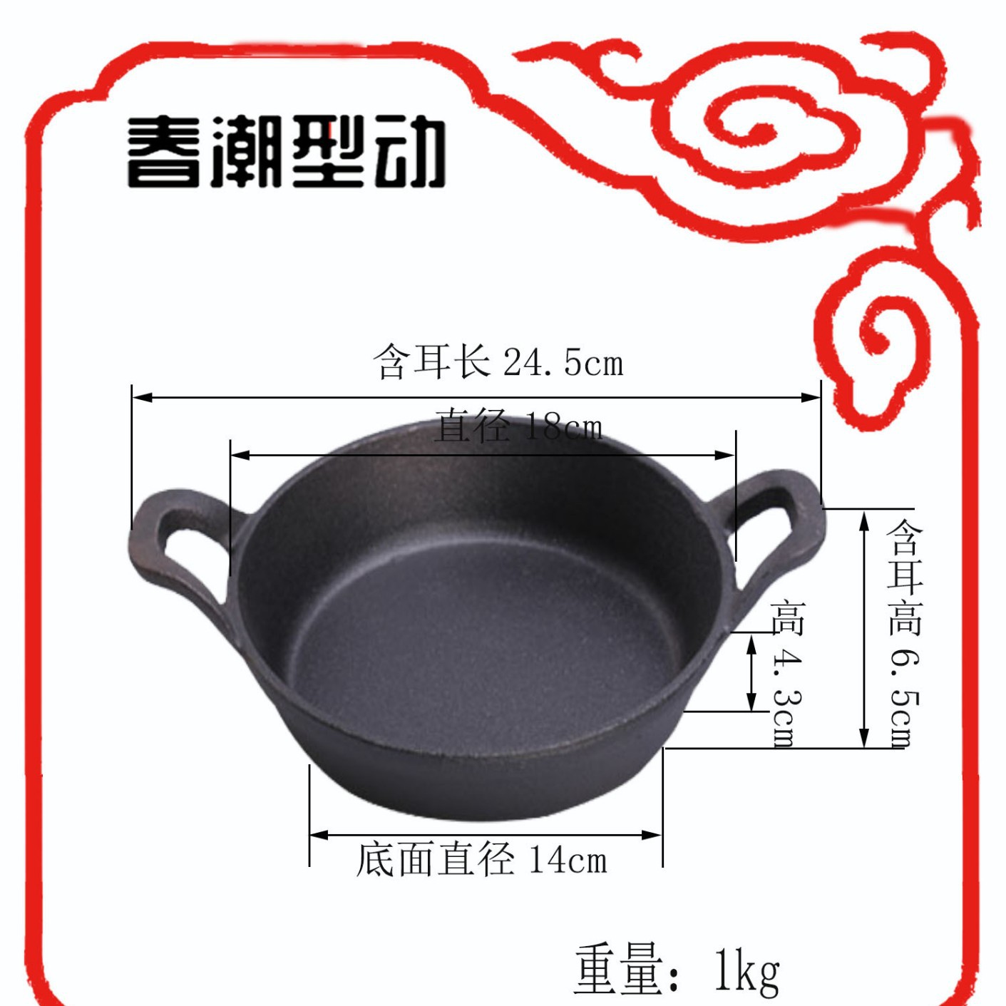 Torres de hierro fundido de dos orejas, plato de frito oval de hierro, plato de pescado, restaurante de salchichas asadas, tamaño múltiple