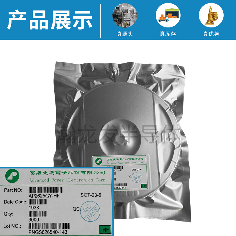 AP2625GY-HF  丝印Y9H4 P沟道强效应管MOS管12V2A APEC/富鼎