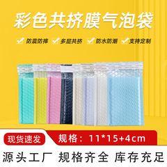 元のメーカーのカラーの厚い共押出膜の気泡袋の防水防圧の速達の服装は自分で袋をつけて卸売りします。