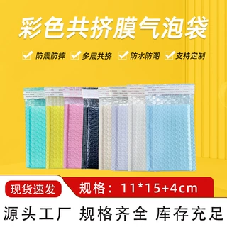 源头厂家 彩色加厚共挤膜气泡袋 防水防压快递服装打包自沾袋批发