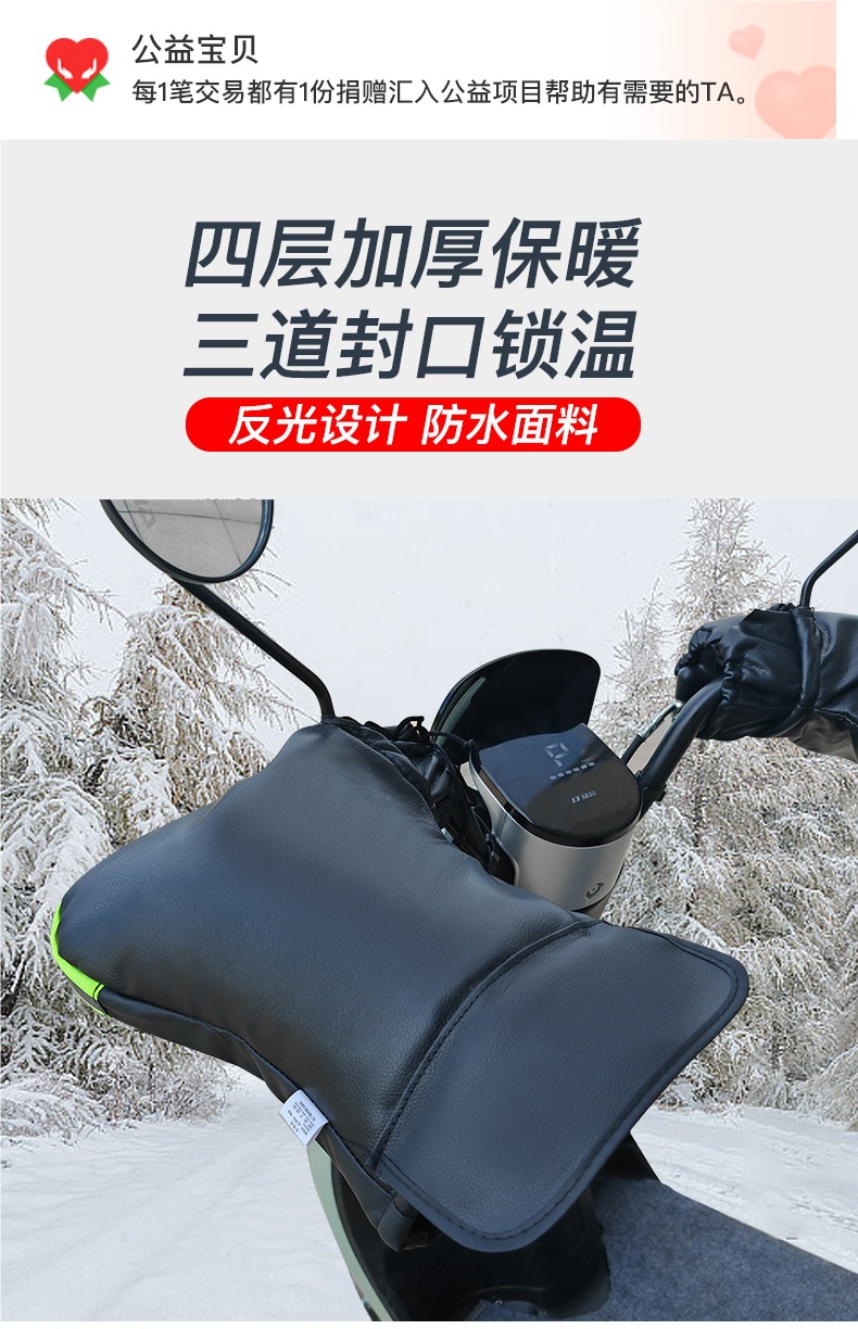 Electric Motorcycle Handlebar Cover Winter Warm Windshield Gloves Battery Handlebar Cover Waterproof Fleece-Lined Thickeneded Cold Protection