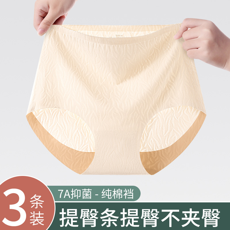 Ropa interior de seda de hielo para mujer, cintura alta sin costuras, abdomen, vientre fuerte, bolsa antibacteriana de algodón puro, glúteos, glúteos, estilo fino de verano