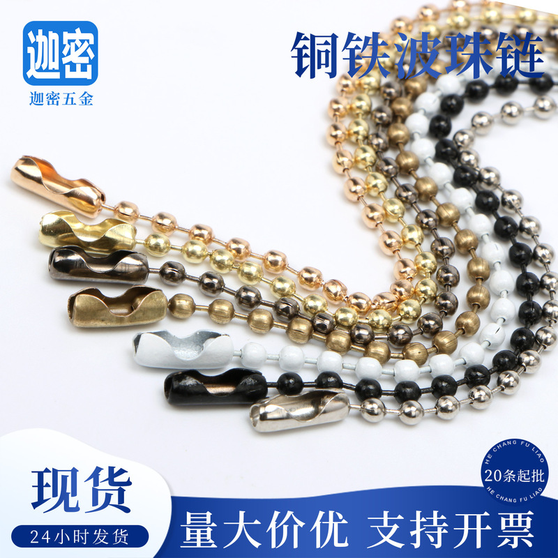 Manufacturer Wholesale Bead Chain DIY Jewelry Accessories Metal Tag Chain 2.4mm Copper Iron Hanging Chain Clothing Wave Bead Chain Manufacturer Wholesale Bead Chain DIY Jewelry Accessories Metal Tag Chain 2.4mm Copper Iron Hanging Chain Clothing Wave Bead Chain