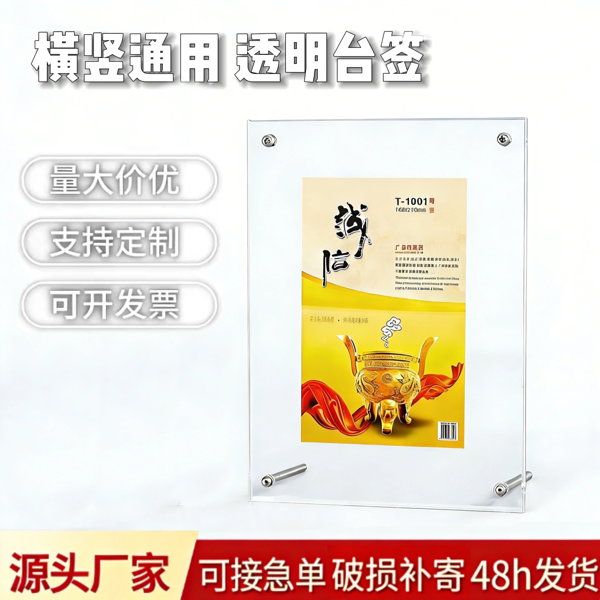 亚克力台卡定制营业执照相框桌面展示牌立牌展示架宣传广告牌有机