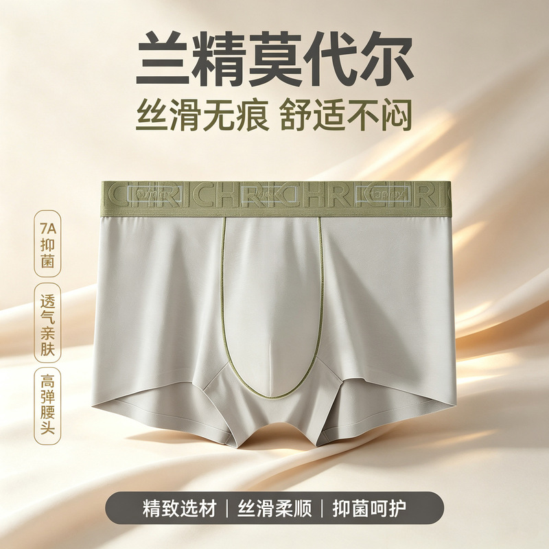 60 Lanjing Modal Men's Underwear Fashion High Elastic Belt Traceless Sense Breathable Antibacterial Boxer Shorts Wholesale