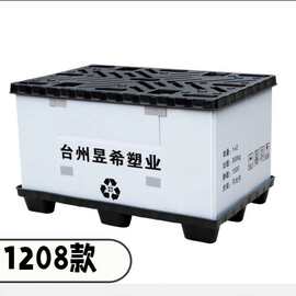 PP塑料周转箱可折叠蜂窝板汽车物流包装卡板天地盖吹塑侧开围板箱