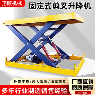 Һ������ƽ̨����ʽ�����C늄Ӵ�λ؛���bжƽ̨ �̶������C