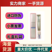 【官方正品】悦薇智感塑颜抗霜20ml 纯A小针管眼霜滋润淡细纹