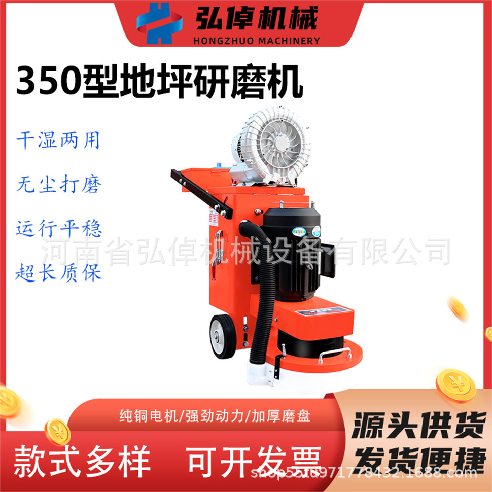 现货350无尘地坪打磨机混凝土路面磨平机环氧地坪手推小型研磨机
