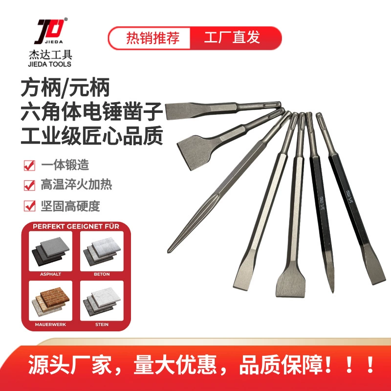 Электрический молоток-зубило с двумя пазами, остроконечное плоское U-образное зубило для нарезания пазов в стенах, остроконечное плоское зубило, электрический отбойник, рукоятка из сплава.