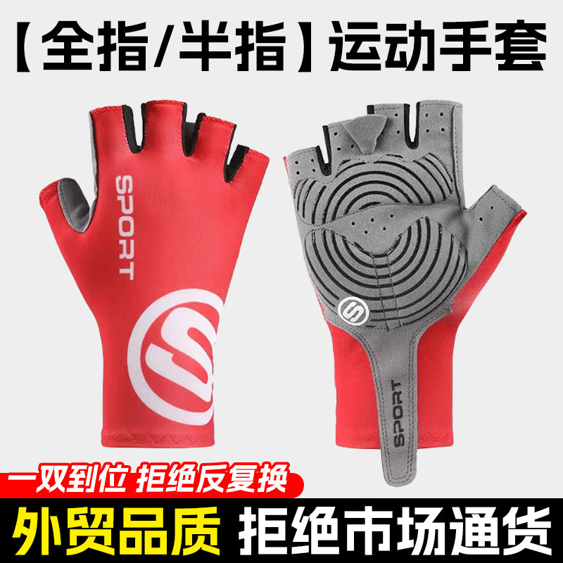 Wholesale Sports Gloves Half-Finger Extended Outdoor Mountaineering and Cycling Breathable Training Autumn and Winter New Fitness Gloves for Men and Women