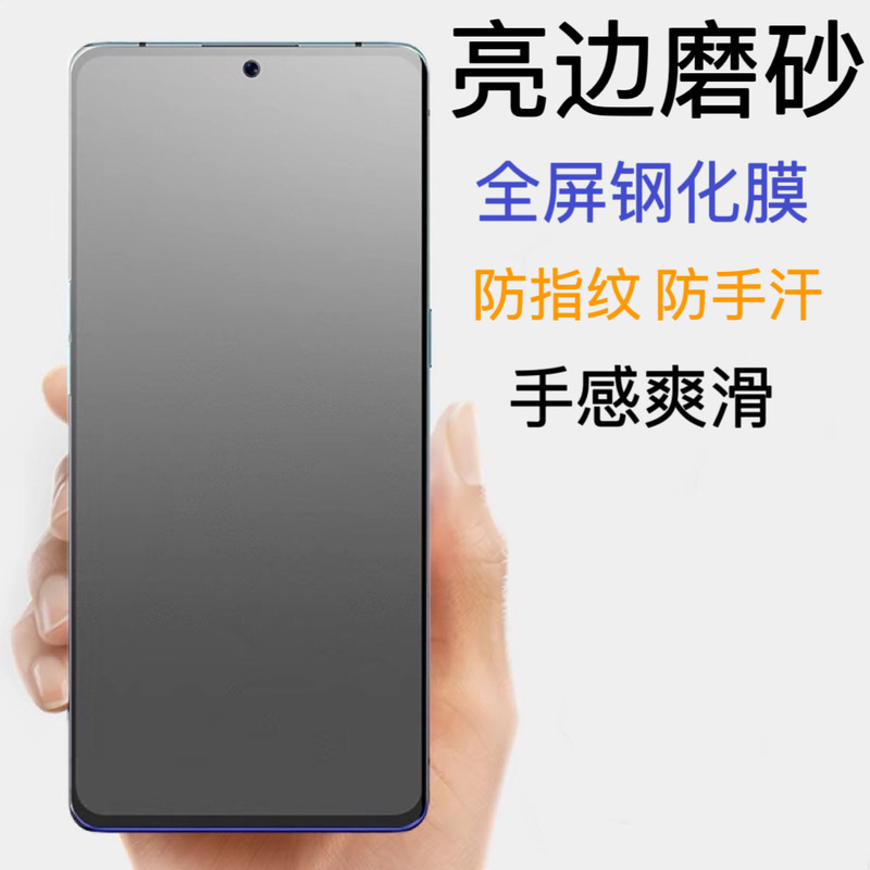 Suitable for Huawei Mate80 Tempered Film, Play 70C Full-Screen Matte Black Glass Film, Nova16 Anti-Fingerprint Film Suitable for Huawei Mate80 Tempered Film, Play 70C Full-Screen Matte Black Glass Film, Nova16 Anti-Fingerprint Film