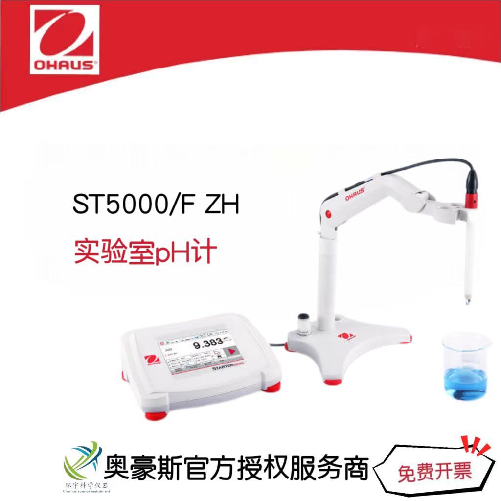 奥豪斯  实验室pH计ST5000/F ZH 实验室pH计0.001pH级别
