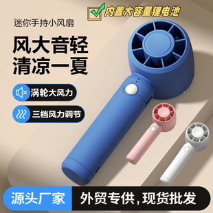T10 turbo USB charging handheld mini fan desktop base mobile phone stand outdoor portable mini fan