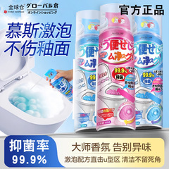 グローバル倉庫 トイレクリーナー ムースフォーム 強力除染フレグランス トイレクリーナー 強力除菌 消臭フレグランスタイプ