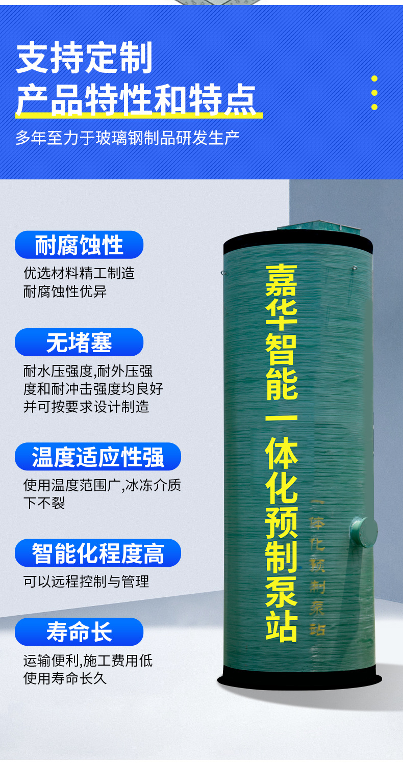 一体化泵站_07.jpg