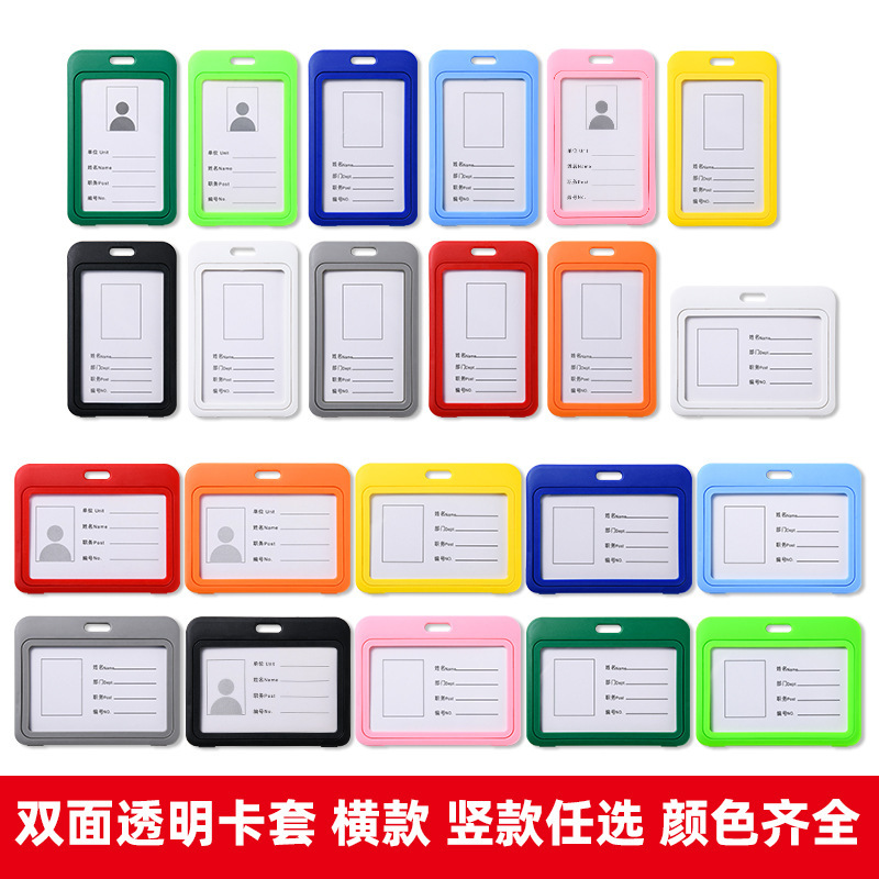 Cross-border for double-sided transparent PP color ID card set fashion hard plastic ID badge shell in stock direct supply Cross-border for double-sided transparent PP color ID card set fashion hard plastic ID badge shell in stock direct supply