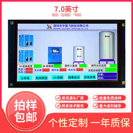 7寸串口彩屏RS232接口人机界面触摸屏工业工控带字库图片模块
