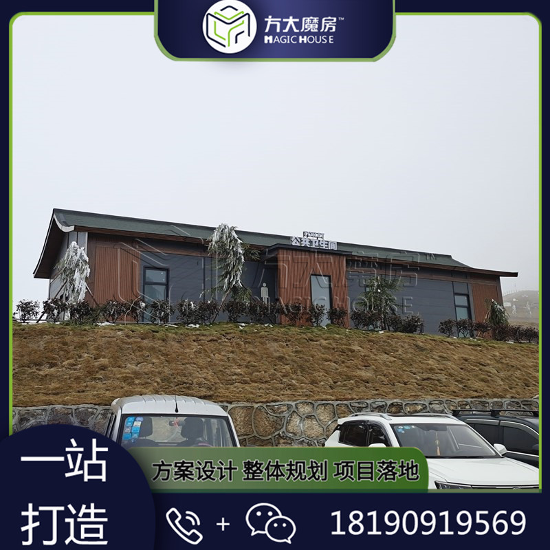 5A级旅游厕所生态环保厕所装配式公厕高原生物降解厕所真空厕所