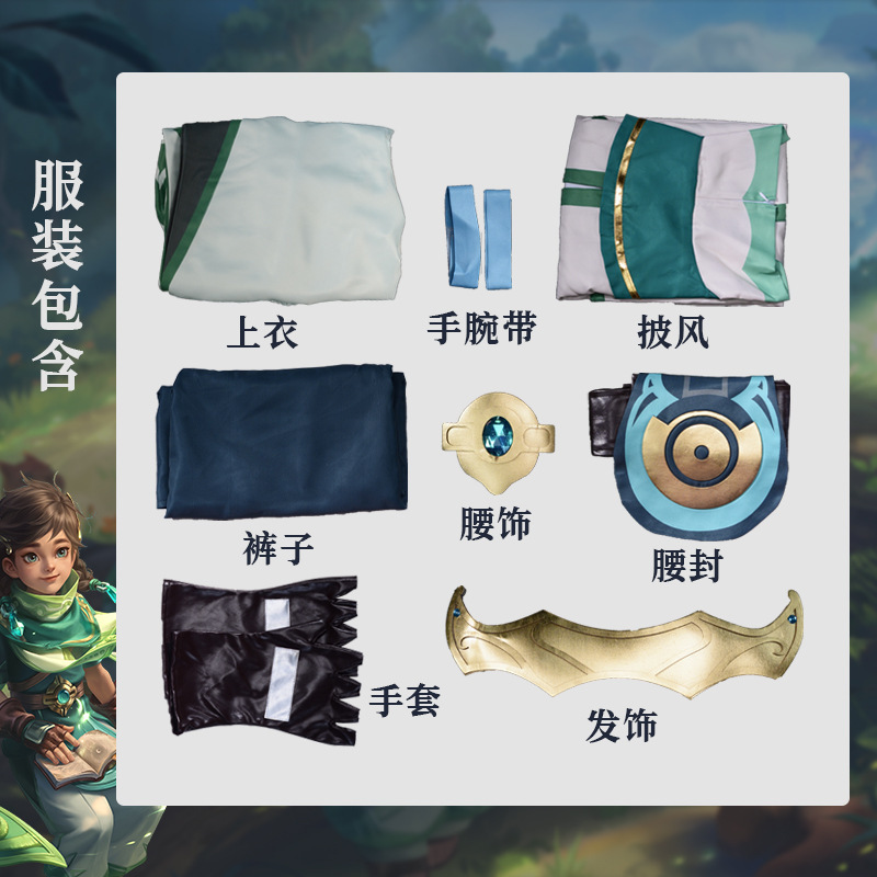 新店冲量】王者荣耀cos桑启原皮cosplay二次元动漫漫展服装|undefined