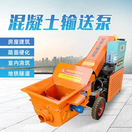 混凝土机械;升降台;石材切割机